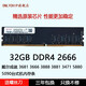 DELL戴尔成就 3681 3666 3888 3881 3471 5880 5090台式机内存条 8GB DDR4 2666