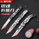 Bakuli Fruit Knife Folding Household Peeling Knife Stainless Steel Sharp Fruit Cutting Knife Portable Keychain Knife Silver Dragon Blade Sharp as Mang