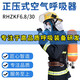 TELLGER Firefighting Positive Pressure Air Respirator RHZKF6.8 Portable Gas Mask Face Mask Long Tube Respirator Inspection Report Complete Warranty Three Years 6.8L Carbon Fiber Cylinder RHZKF6.8/30 RHZKF6.8/30 Air Respirator Complete Set