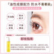 Bodybuilding Chuangyan Eyelash Primer Waterproof, Slim, Non-smudged, No-Removal Long-lasting Styling Fine Brush Eyelash Raincoat Bodybuilding Eyelash Primer + Marian Stainless Steel