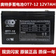 OUTDO奥特多蓄电池OT1.3-12/12V1.3AH2.2AH3.3AH4AH5AH7AH9AH12AH17AH 12v24