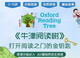 牛津树拓展阅读L9阶 校园版 11册  Oxford Reading Tree L9阶 【送原版音频】 4-7岁 进口原版  英文分级阅读绘本