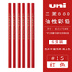 日本制uni三菱油性彩色铅笔涂色黑红白色 粗芯 细腻顺滑易上色入门初学画画不易断芯880 红色6支