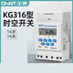 Kg316t time control switch timer 220v street light box time and space time controller billboard NJA1-L