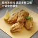 Member Store No. 1 Single Frozen Chicken Wings Medium Large No Water Retaining Agent Chicken Grilled Chicken Wings Fried Wings Medium Braised Chicken Wings Net Weight 3Jin Jin is equal to 0.5kg