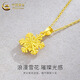 China Gold (CHINA GOLD) Gold Necklace Women's Pure Gold Snowflake Pendant Pure Gold Jewelry Valentine's Day Practical Birthday Gift for Girlfriend and Wife Send Girlfriend*Snowflake Pendant About 0.95g Free Silver Chain