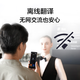 IFlytek Translator 4.0 iFlytek Dual Screen Translator Real-time Offline Simultaneous Translator Multi-language Offline Out iFlytek Dual Screen Translator + Free Bluetooth Headset + Skg Eye Protection Device