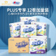 Xinxiangyin kitchen paper 70 sections * 12 rolls oil-absorbent and water-absorbent kitchen paper towels food contact grade PLUS member joint model