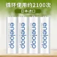 Philharmonic eneloop rechargeable battery No. 5 No. 5 No. 4 high-performance Ni-MH suitable for microphone camera toys 3MCCA/4W without charger