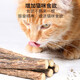Hanhan Paradise Cat Snacks Mutian Polygonum Cat Molar Stick Teeth Cleaning Stick Cat Bite Stick Funny Cat Kitten Toy Kitten Self-Happiness Stick 5 pcs