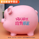 Cute piggy bank for children, removable and removable, anti-fall, cartoon piggy bank for boys and girls that can only be put in and not out, extra large worry-free pig powder (removable and removable)