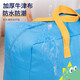 Baicaoyuan Kindergarten Quilt Storage Bag Thickened Oxford Cloth Student Wear Cotton Mattress Bag Children's Portable Luggage Packing Clothes