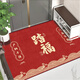 Gudie's joy of moving into the house, new house red door mat, household moving mat, door mat, festive Chinese style - warm home, 80x120cm, imported Dutch velvet material
