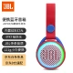 JBL JRPOP music bubble portable portable colorful Bluetooth speaker mini wireless small audio outdoor environmental protection material waterproof and drop-resistant children's story machine cherry red