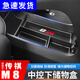JACKDODO GAC Trumpchi M8 storage box under the center console, armrest box storage box for commercial vehicle accessories, interior decoration modification Trumpchi M8 storage box under the center console comes with cushioning pad