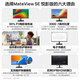 华为MateView SE悦影版显示器 23.8英寸 90%P3广色域 低蓝光无频闪 电子书模式 电脑办公