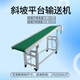 Ben Xinnong customized assembly line conveyor belt conveyor belt small conveyor injection molding machine cable lift type connection table climbing conveyor customized special shot 500mm