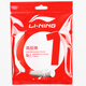 Li Ning Badminton Line Badminton Racquet Line Net Line No. 1 No. 5 Line 1 High Elasticity Line No. 5 Anti-rebound Badminton Line No. 1 (Beige) AXJT017-2