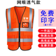 Aoichi Reflective Vest Vest Work Clothes Customized Logo Printing Construction Site Property Takeaway Road Administration and Sanitation Worker Clothing Pocket Style Red One Size