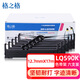 格之格LQ590K色带 适用爱普生FX890 LQ590 LQ595K LQ689 VP-88 LQ590K针式打印机色带架 6支装