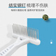 Hanhan Paradise Stainless Steel Nail Rake Comb Knot Opening Comb Cat and Dog Comb Double Row Needle Comb Medium and Large Dog Long Hair Dog Brush Cat Hair Removal Comb