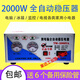 Taifeng voltage stabilizer 220v high-power fully automatic single-phase power supply voltage stabilizer Ling single/single