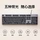 K845 机械键盘 有线键盘 游戏办公键盘 104键 全尺寸 单光 黑色 T K845茶轴TTC 黑色
