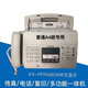 KX-FP7009CN plain paper fax machine A4 paper Chinese display fax machine and telephone all-in-one machine