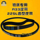 Customized applicable turret milling machine accessories head motor A33 pulley variable speed synchronous belt triangle drive 225L 225L toothed belt (domestic)