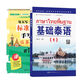 2 Anfängersets mit Sonderangeboten, Basic Thai (1) + Standard Thai Handwriting Copybook, Einführung in das Thai-Selbststudium, Selbststudium Thai-Lernlehrbuch, Phoenix Xinhua Bookstore Flagship Store