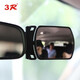 3R car rear view mirror for baby, car rear view mirror, children's rear view mirror, auxiliary mirror, wide-angle curved surface, adjustable angle, interior mirror, adhesive universal type, interior rear view mirror