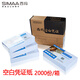 SIMAA invoice version blank voucher paper 240*140mm 2000 copies/box suitable for UF Kingdee financial software accounting voucher printing paper 70g blank document