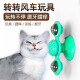 Zigman cat toy cat stick cat spin windmill toy turntable cat toy scratching and rubbing device spin windmill blue
