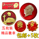 Huaidong Craftsmanship Chairman Mao commemorative medal badge brooch badge chairman badge head portrait red badge large travel souvenir package three 15 pieces