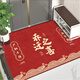 Gudie's joy of moving into the house, new house red door mat, household moving mat, door mat, festive Chinese style - warm home, 80x120cm, imported Dutch velvet material