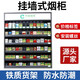 Huanxia Zigarettenschrank Displanschrank Zigarettenschalter Zigarettenschrank Komfortgeschäft Regale Zigaretten -Zigaretten -Rack -Rack Wandhänge Wandtyp 728*88*1000