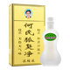 Ho's body odor purifying water 20ML old formula to remove body odor, men, women, old and young, pregnant women, lactation and armpit odor