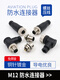 Aviation plug M12 waterproof connector 4-pin 5-hole 8 12-core plug-in socket sensor connector connector PG7 M12-4 core straight male connector