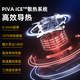 Piva tablet Ice Blade MAX magnetic radiator semiconductor refrigeration game chicken live broadcast cooling artifact suitable for Black Shark Xiaomi iqoo Huawei Apple refrigeration radiator [Ice Blade MAX set] Ice Blade max+45W charging head