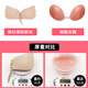Wenying Invisible Bra Paste Push-up and Pull-Up Wedding Dress Strapless Underwear Women's Anti-Slip Breathable Silicone Paste 1 Piece Skin Color C/D Cup