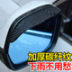 Yongshen Rain Eyebrow Rearview Mirror Car Reversing Mirror Rainproof Reflector Car Rain Shield Supplies Widening and Large Universal Carbon Fiber Pattern Rain Eyebrow Pair