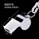 Duweck whistle referee whistle outdoor life-saving whistle basketball and football special metal whistle + gray lanyard