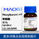 Chemical reagent phenylboric acid 97% CAS number 98-80-6 10 grams
