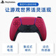 PlayStation Sony (SONY) PS5 controller National Bank Star Red ps wireless controller PC computer steam Bluetooth DualSense National Bank original accessories