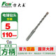 Fang Dawang Electric Hammer Drill Bit Square Handle Four Pit Non-standard Concrete Impact Turner Exterior Wall Planting Reinforcement Cement Wall Drilling Installation Elevator 5*110mm Square Handle