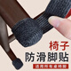 Gas high chair foot pad protective cover table stool foot cover anti-slip cover wear-resistant pad anti-movement sofa furniture table leg pad