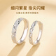 Saint-Jacques Gypsophila 999 Pure Silver Couple Ring Men's and Women's Living Mouth Matching Rings Jewelry Birthday Gifts for Girlfriends Shipped from Qicang 999 Pure Silver-Gypsophila Pairing Rings