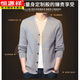 Hengyuanxiang men's cardigan jacket thin 2025 autumn new sweater spring and autumn wool V-neck boys' outer knitted sweater light gray cardigan collection priority shipping 2XL (155-175Jin[Jin equals 0.5 kg])