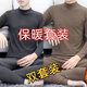 Changdeng Thermal Underwear Set Mid-collar Autumn and Winter Men's Seamless Half-Tall Collar Constant Temperature Inner Bottoming Shirt Autumn Clothes and Autumn Pants Men's Black XL