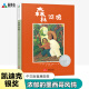 Libro ilustrado del premio Cadillac: Forest Pond Forest Fish Children's Libro 97875101 ** 866